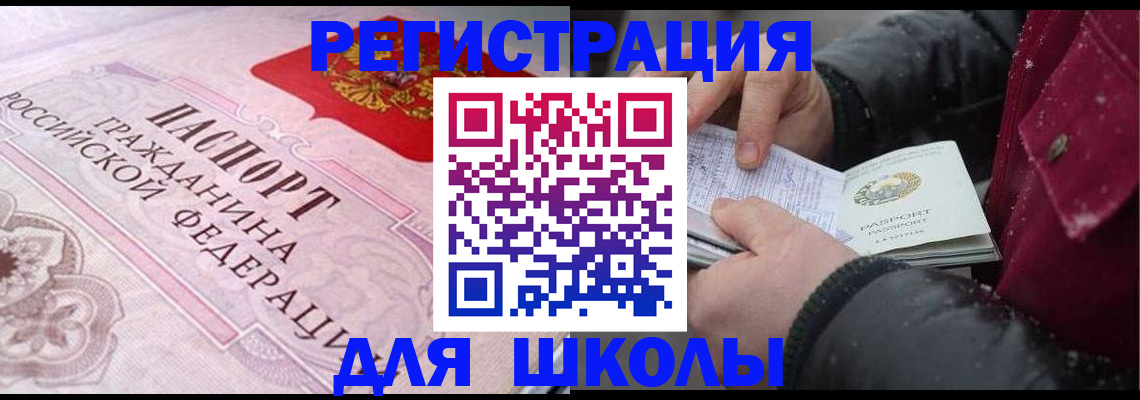 регистрация для дет. сада в Приморско-Ахтарске